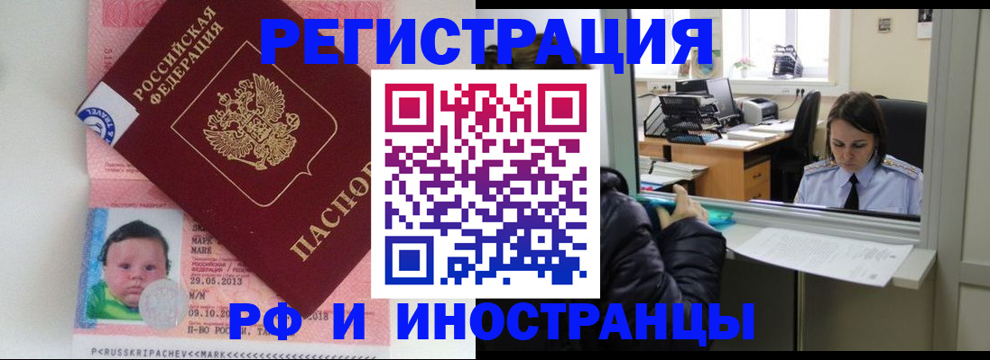 прописка в квартире в Севастополе