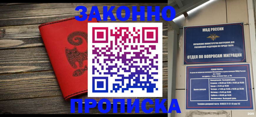 регистрация для дет. сада в Севастополе