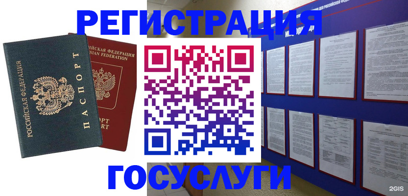 временная регистрация поиск в Севастополе