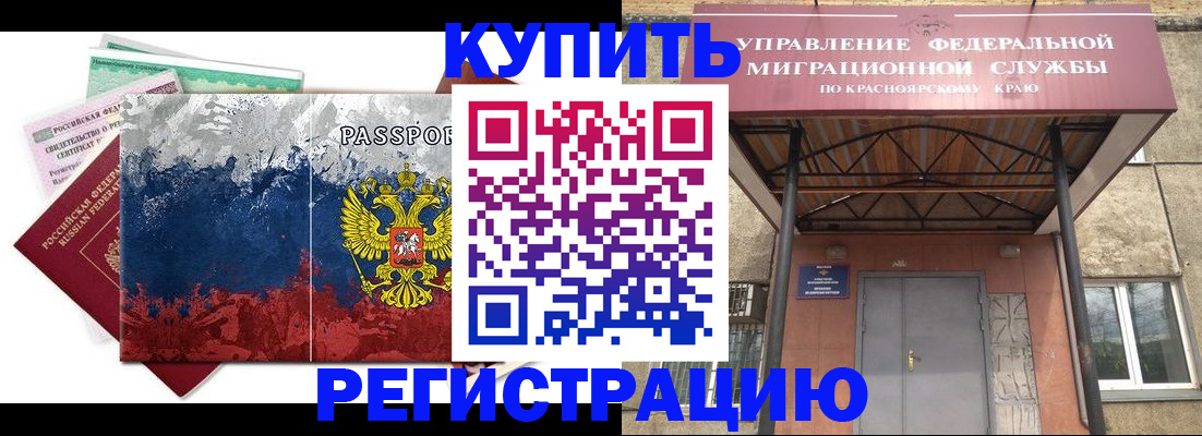 временная регистрация гарантия в Севастополе