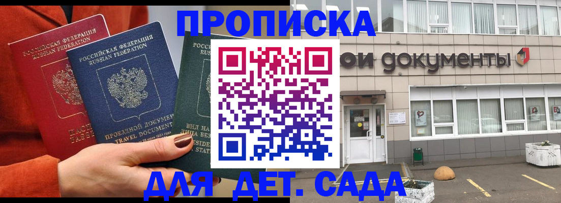 миграционный учет в Севастополе